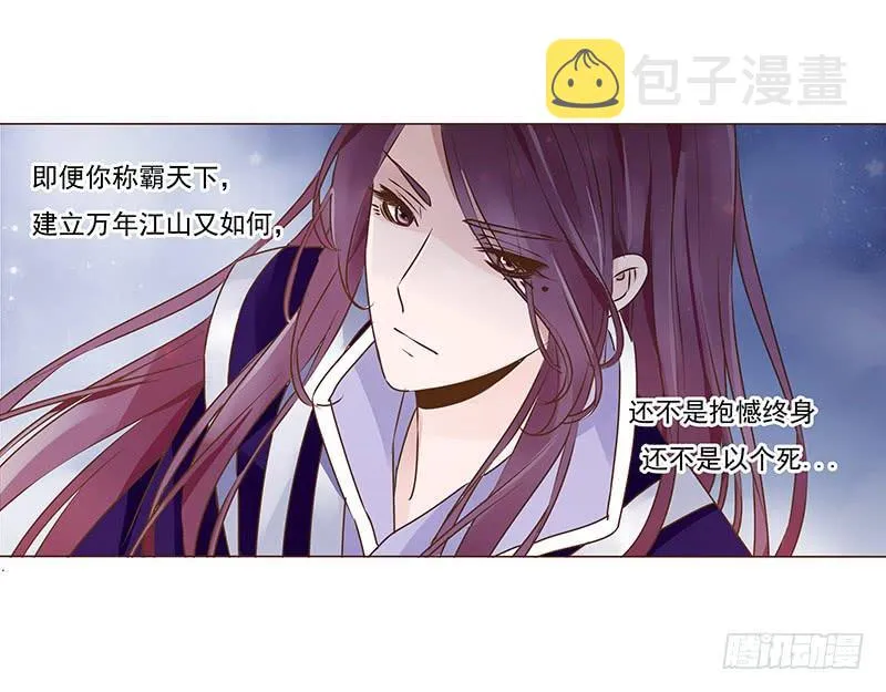 九十七章 登基 第9页