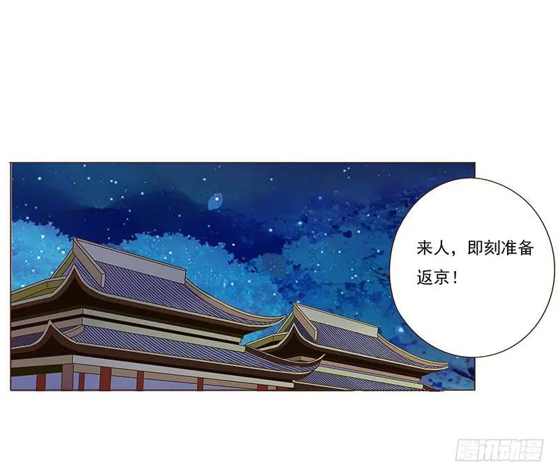 九十七章 登基 第11页
