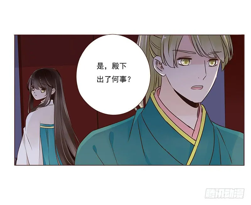 九十七章 登基 第12页