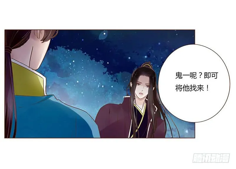 九十七章 登基 第14页
