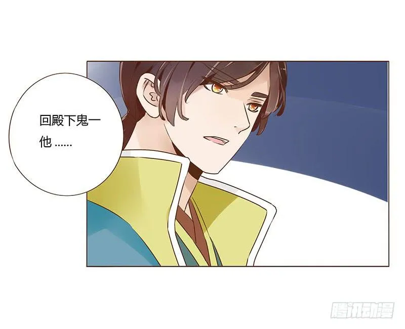 九十七章 登基 第15页