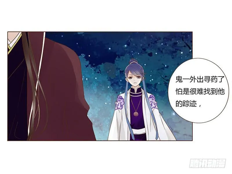 九十七章 登基 第16页