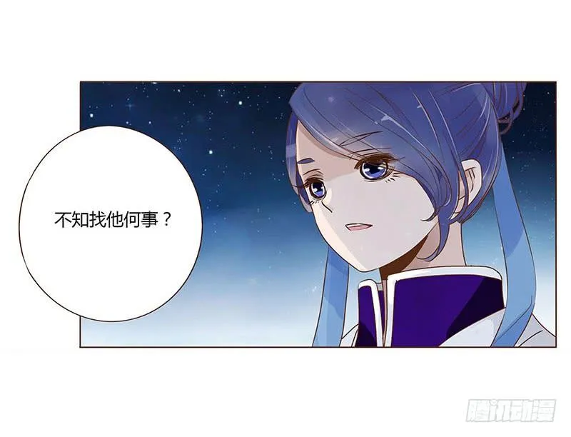 九十七章 登基 第17页