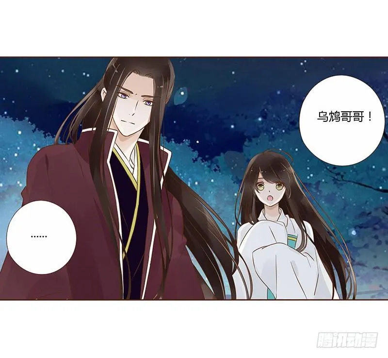 九十七章 登基 第18页