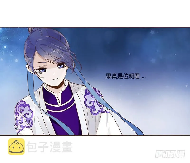 九十七章 登基 第19页