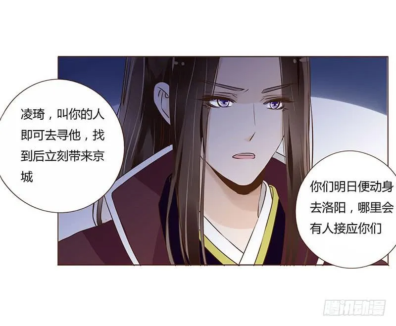 九十七章 登基 第20页