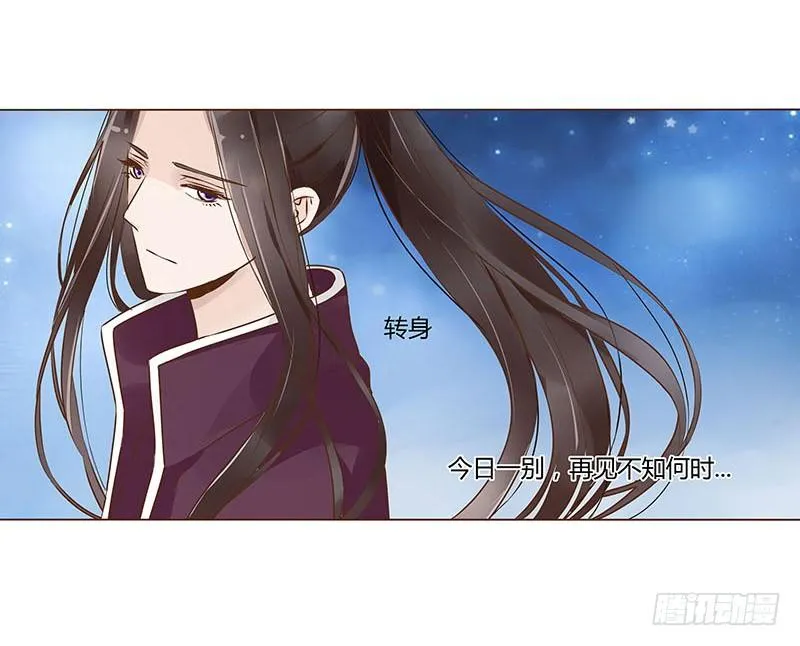 九十七章 登基 第21页