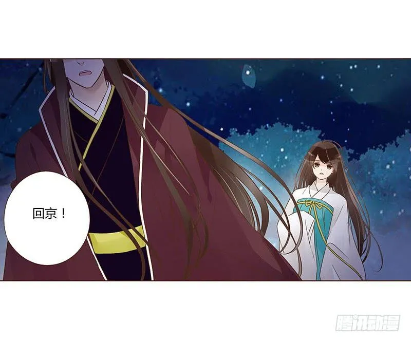 九十七章 登基 第23页