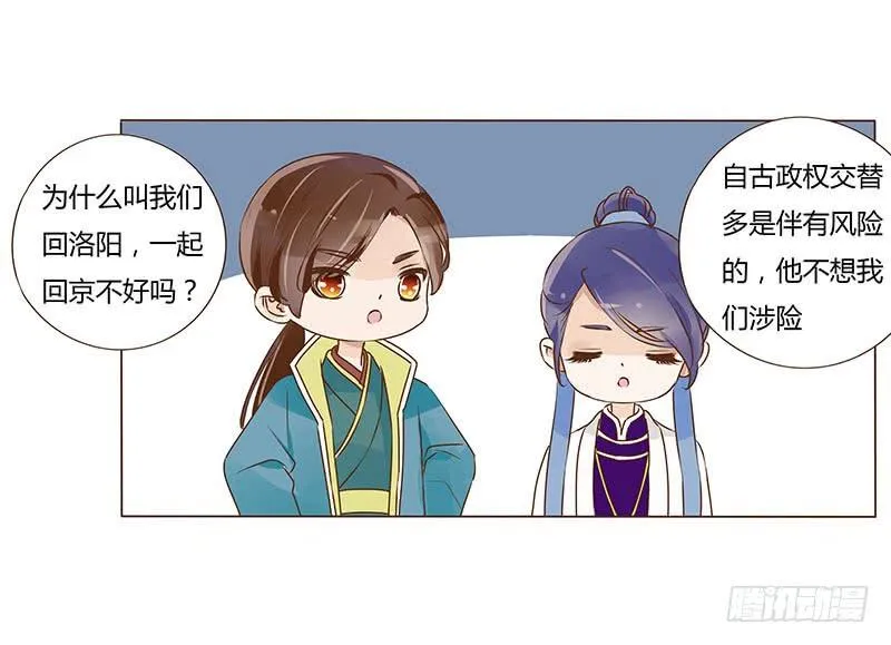 九十七章 登基 第24页