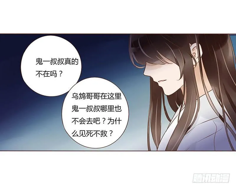 九十七章 登基 第25页