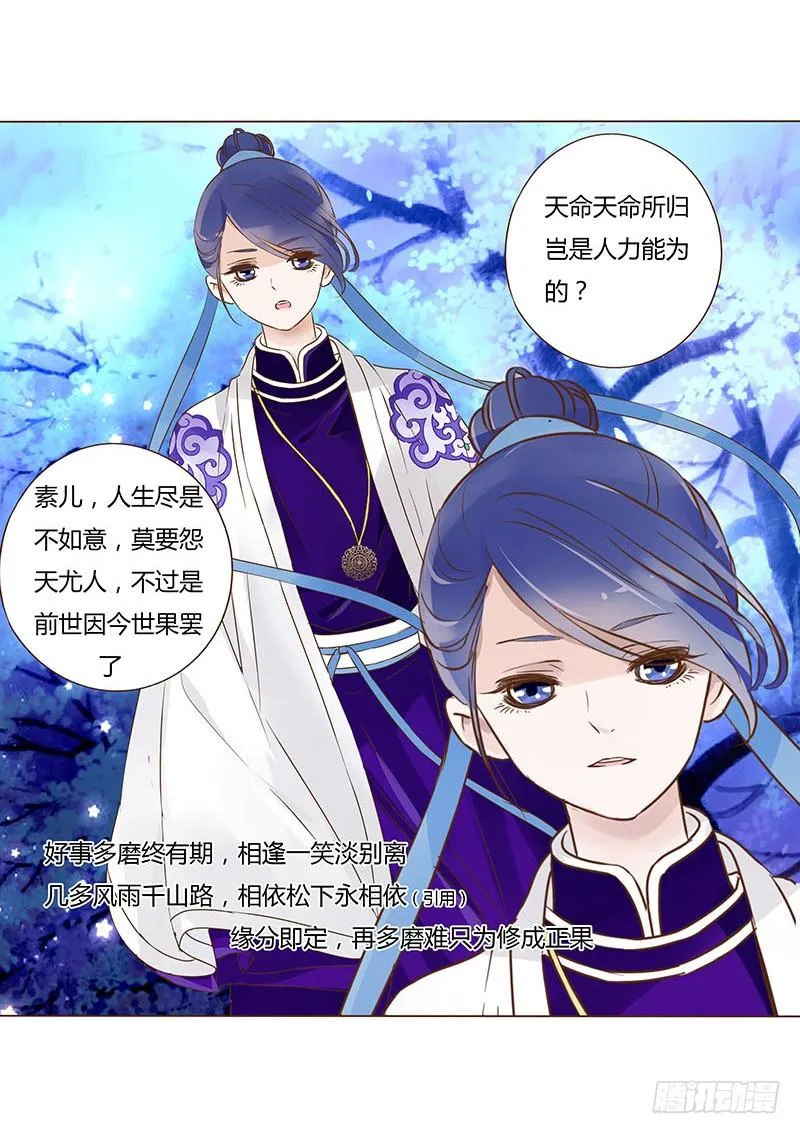 九十七章 登基 第26页