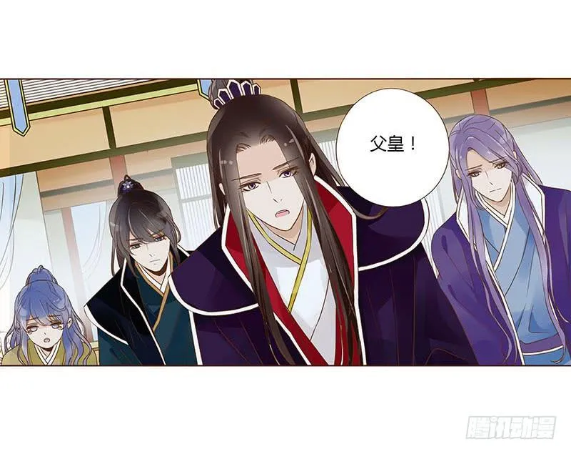 九十七章 登基 第32页