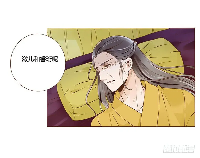 九十七章 登基 第33页