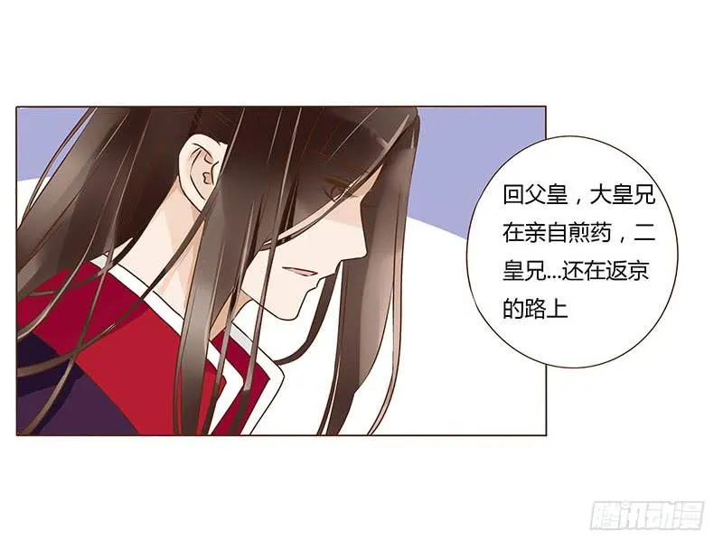 九十七章 登基 第34页