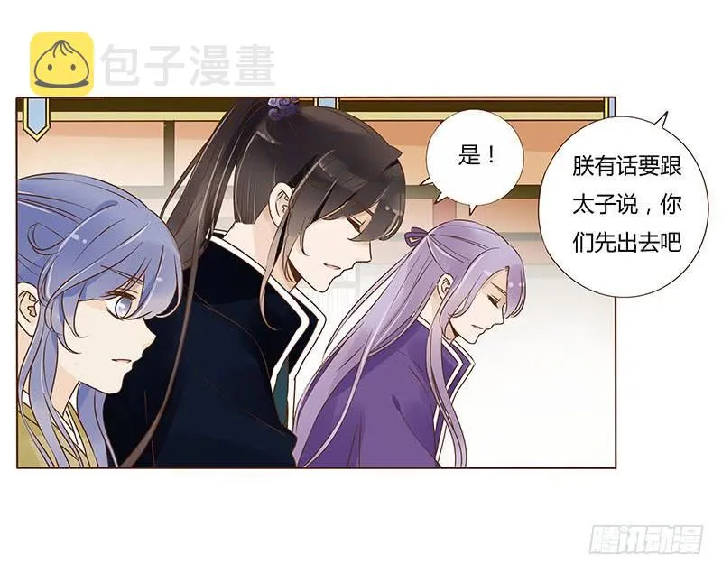 九十七章 登基 第36页