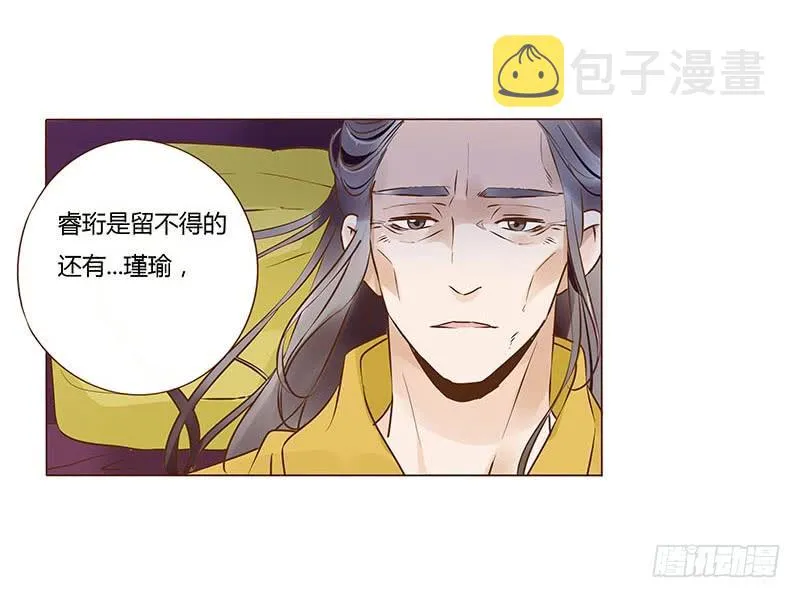九十七章 登基 第40页