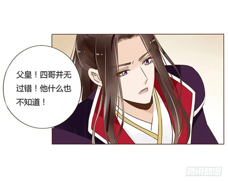 九十七章 登基 第41页
