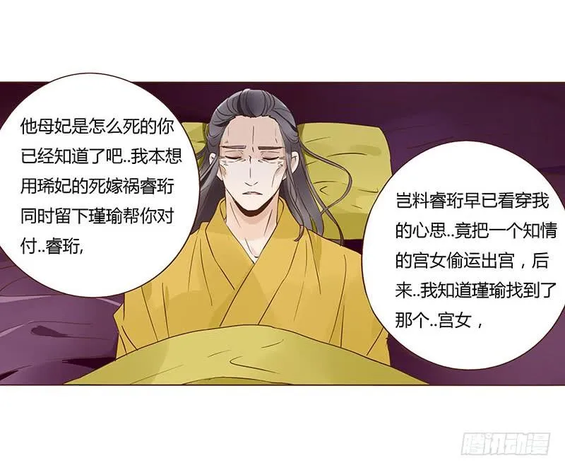 九十七章 登基 第42页