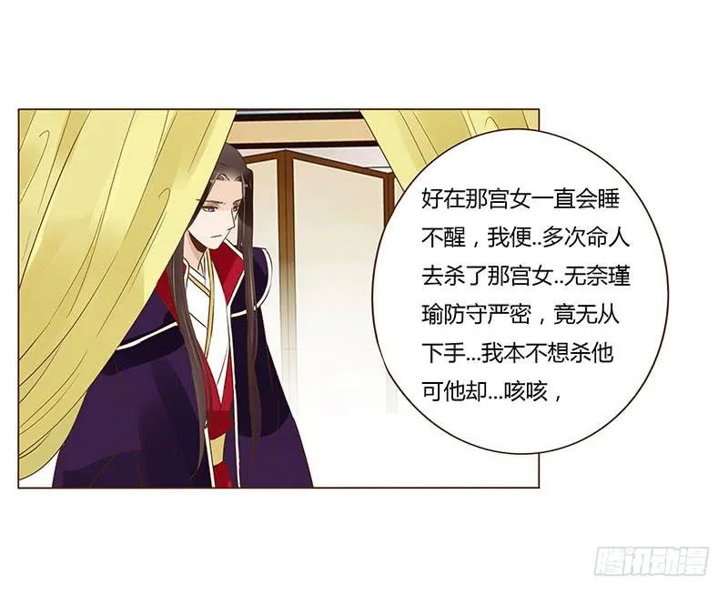 九十七章 登基 第43页