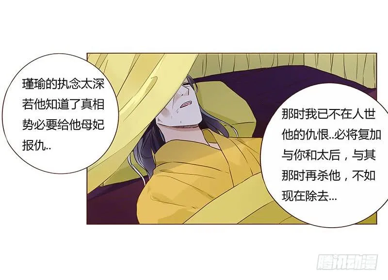 九十七章 登基 第44页
