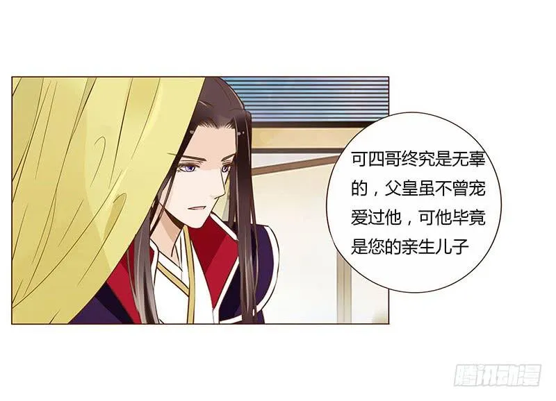 九十七章 登基 第45页