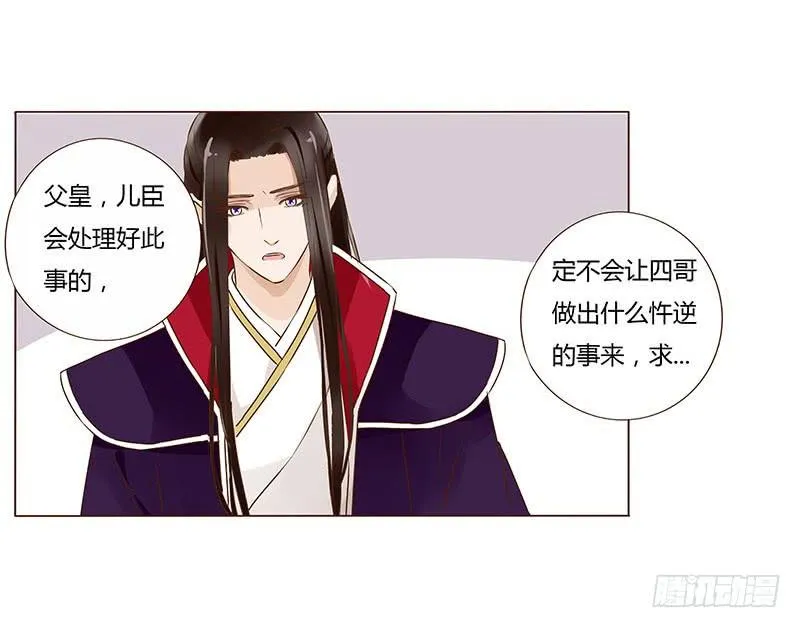 九十七章 登基 第47页