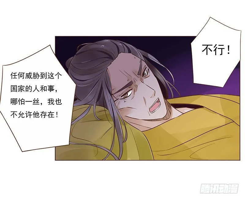 九十七章 登基 第48页