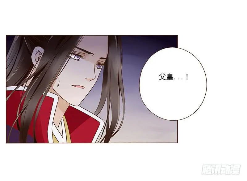 九十七章 登基 第49页