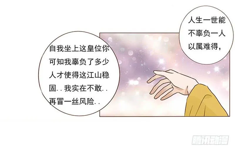 九十七章 登基 第50页