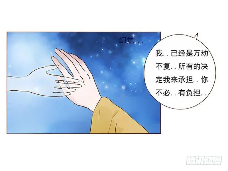 九十七章 登基 第51页