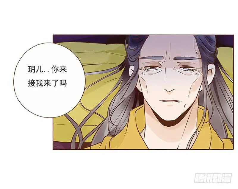 九十七章 登基 第52页