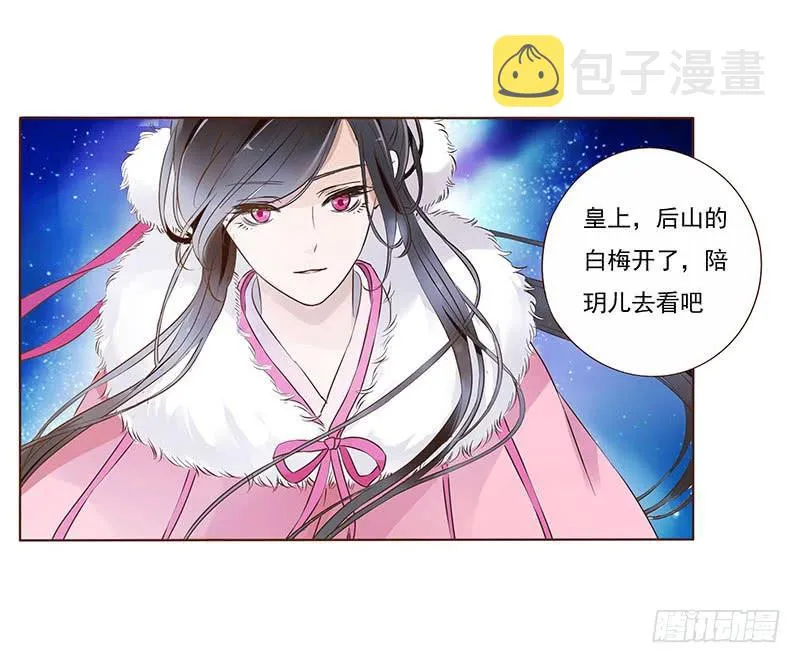 九十七章 登基 第53页