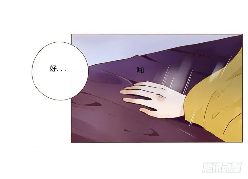 九十七章 登基 第54页