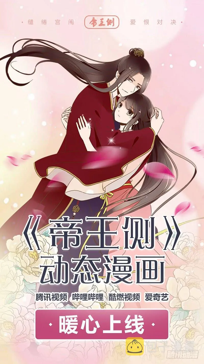 九十七章 登基 第58页