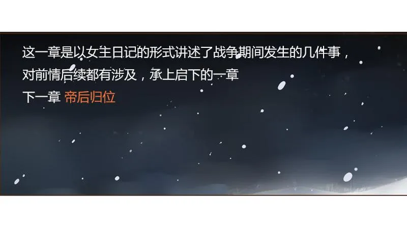 九十八章 战争 第1页