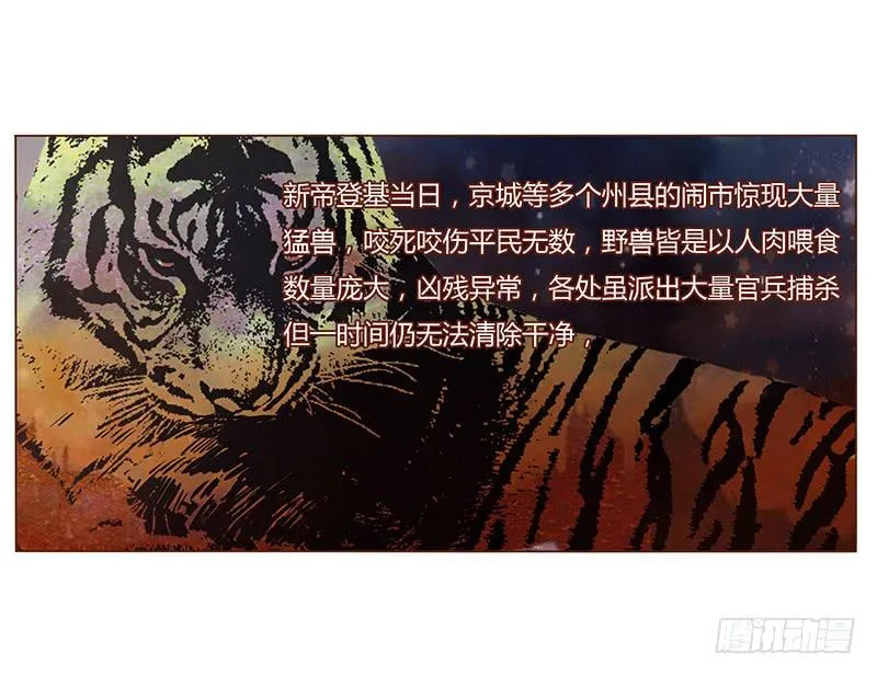 九十八章 战争 第2页