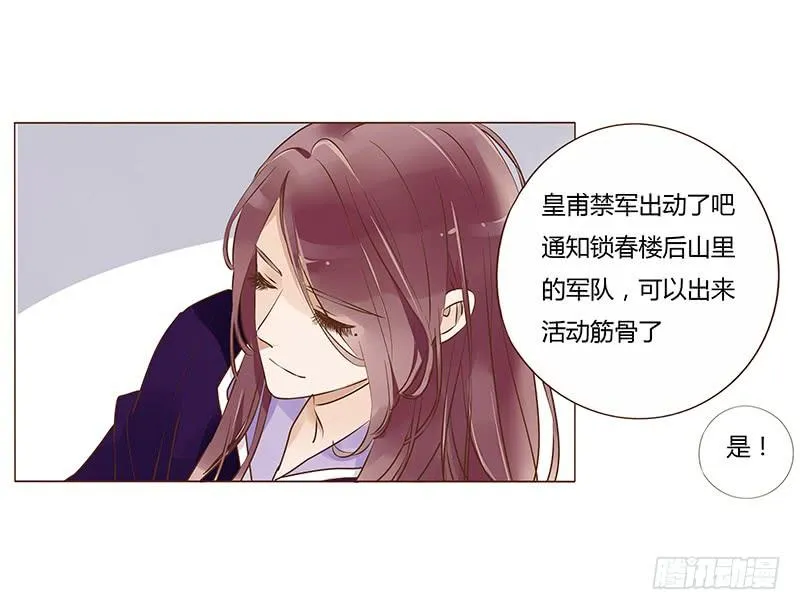 九十八章 战争 第7页