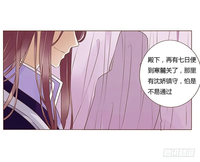 九十八章 战争 第8页