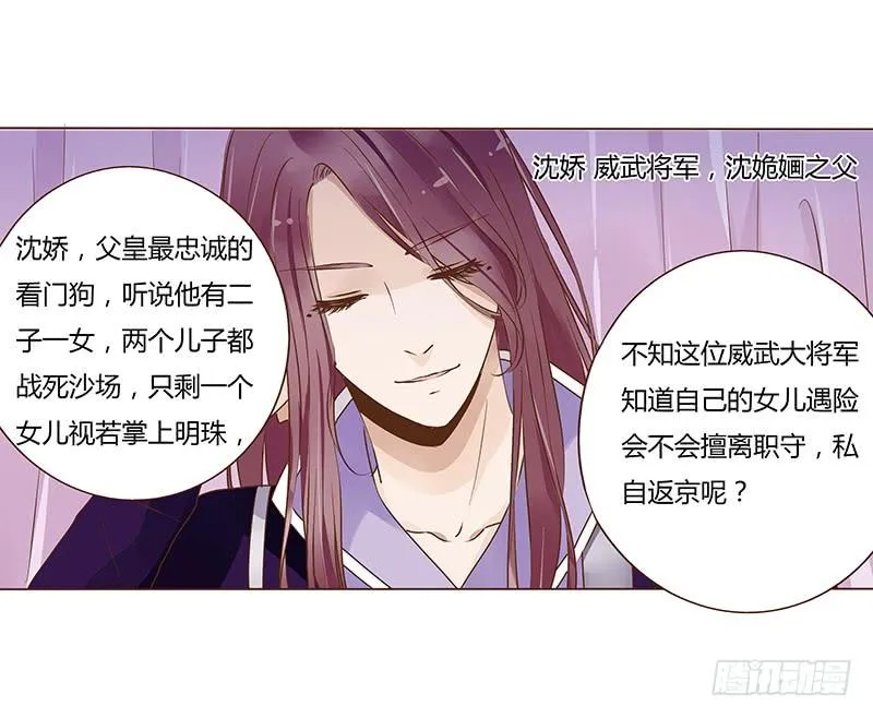 九十八章 战争 第9页