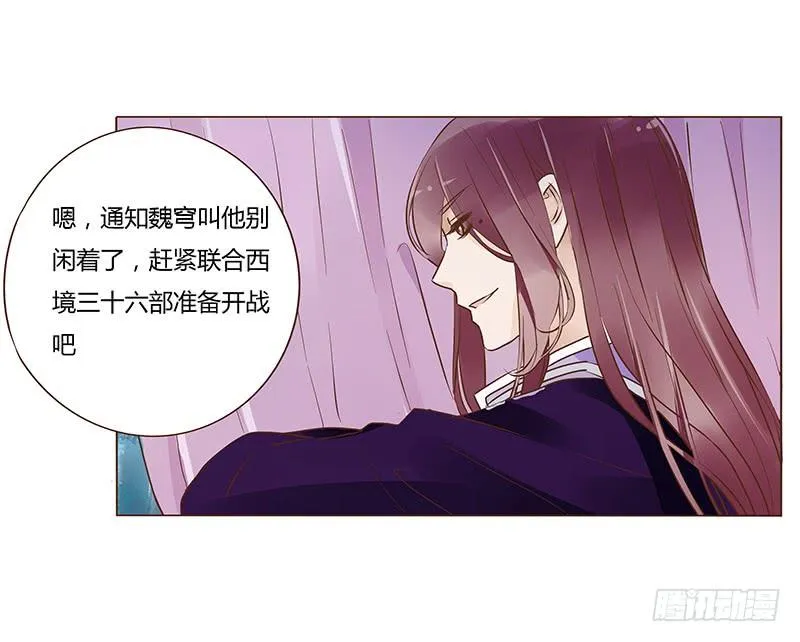 九十八章 战争 第11页