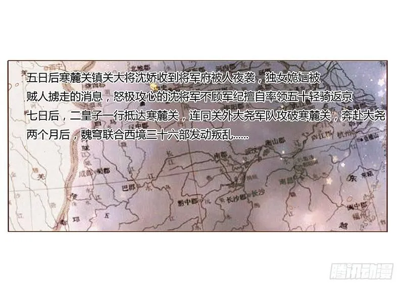 九十八章 战争 第12页