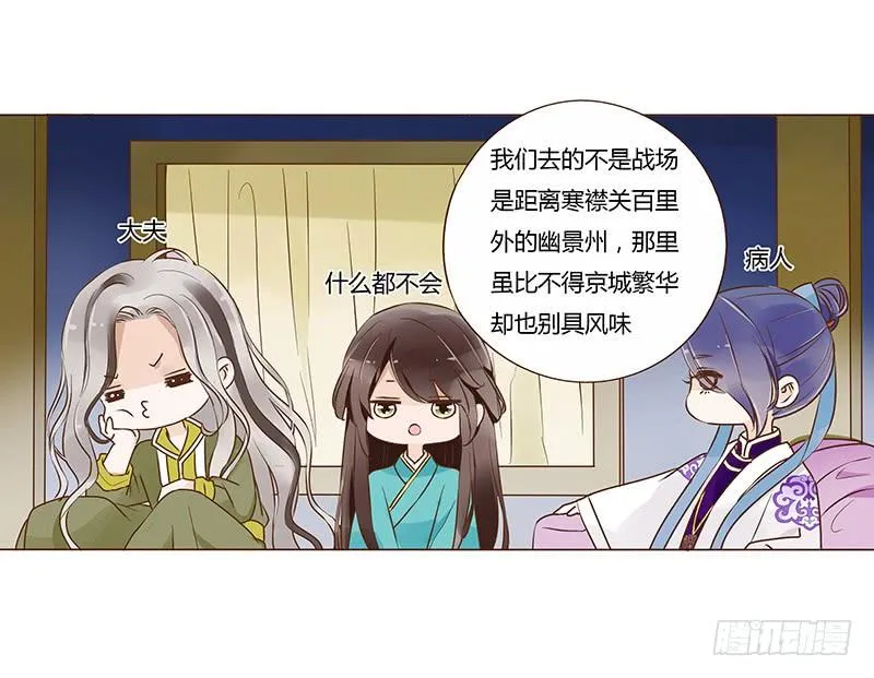 九十八章 战争 第14页