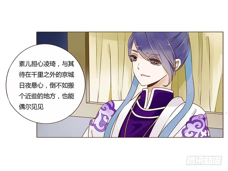 九十八章 战争 第15页