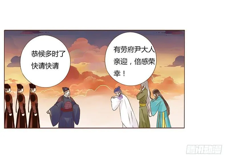 九十八章 战争 第18页