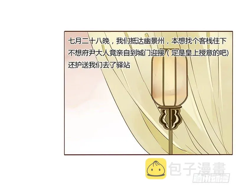 九十八章 战争 第19页
