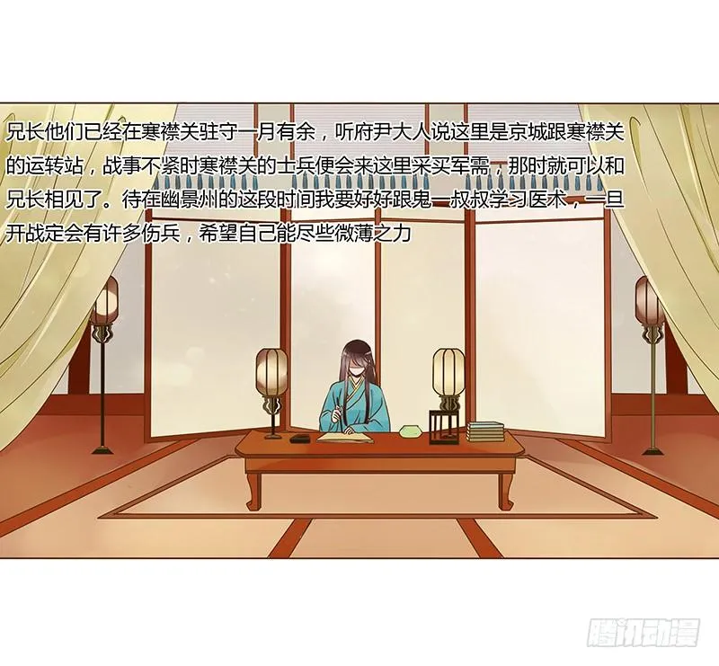九十八章 战争 第20页