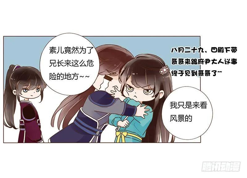 九十八章 战争 第22页