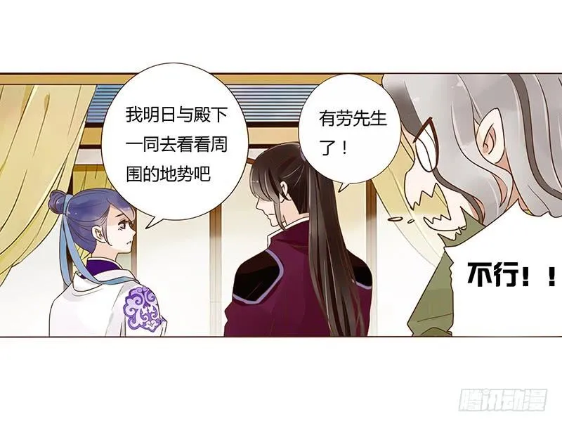 九十八章 战争 第24页