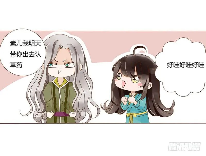 九十八章 战争 第26页
