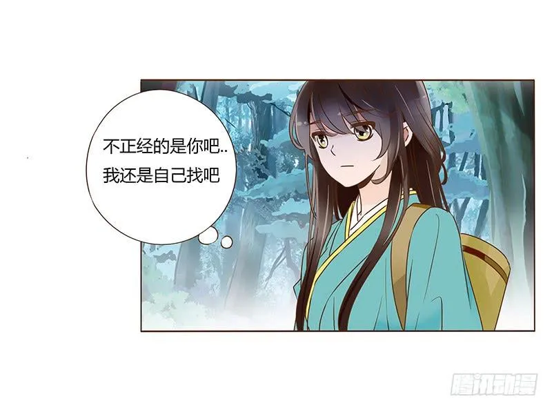 九十八章 战争 第30页